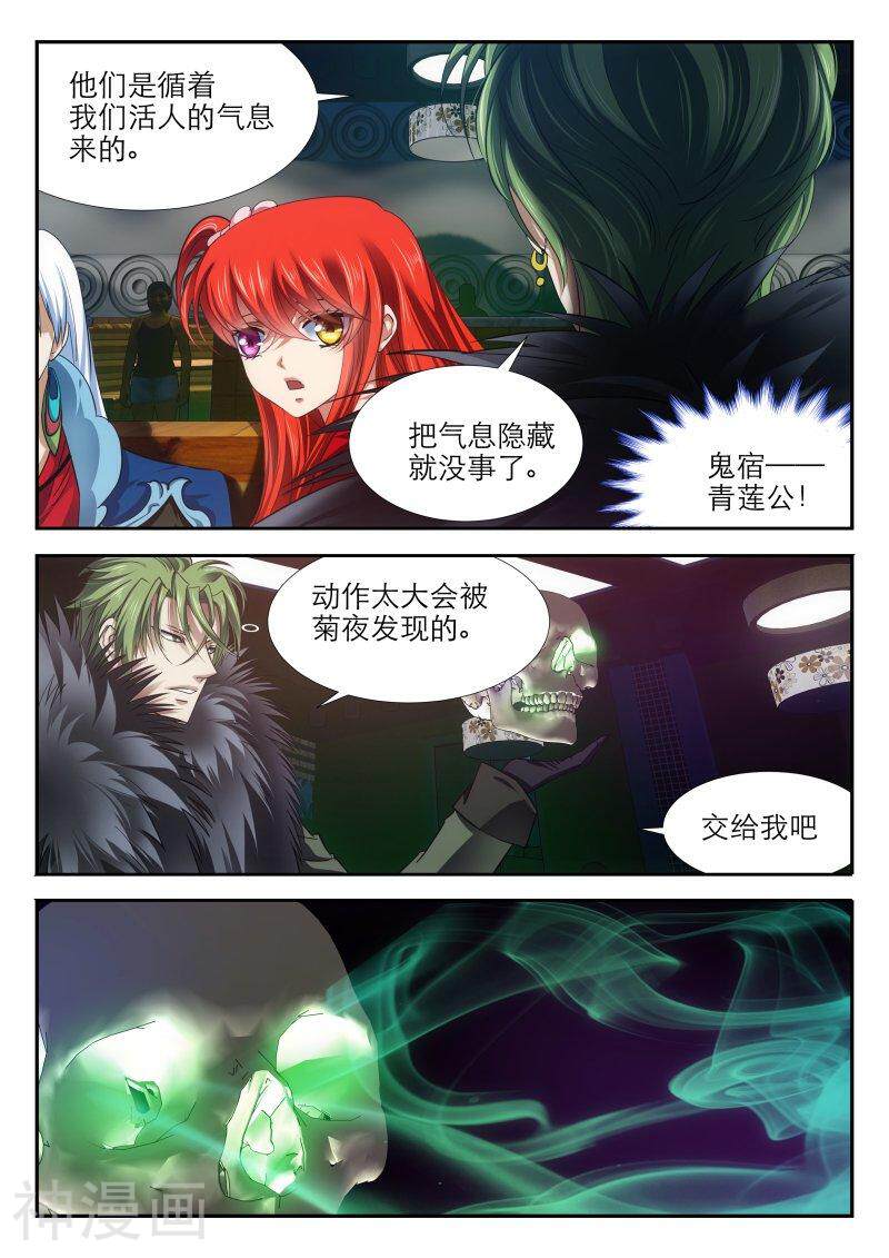 仙世录韩漫全集-第7章4话 深入虎穴无删减无遮挡章节图片 
